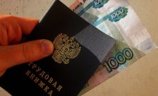 В России изменились условия выплат пособий по безработице