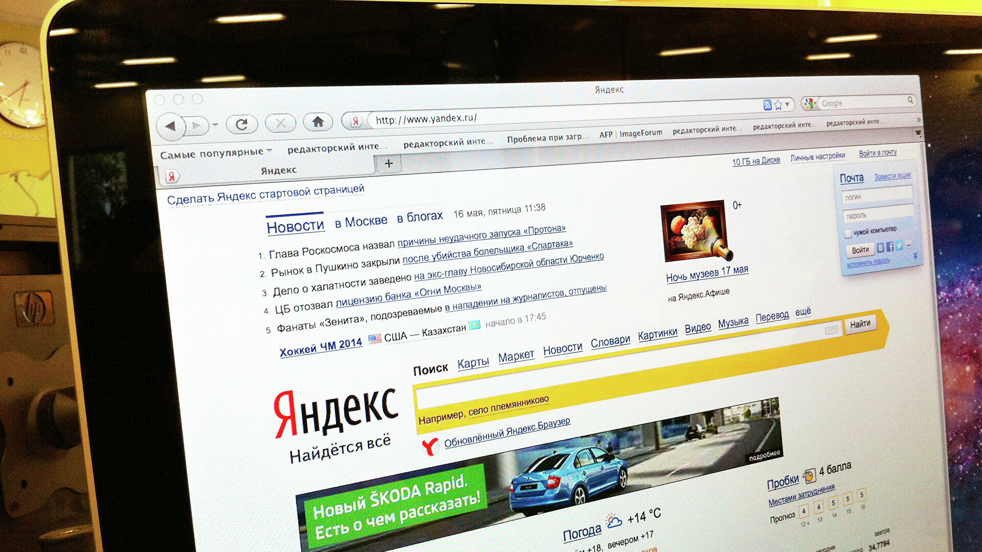ФАС завела дело против “Яндекса” из-за дискриминации сторонних сервисов